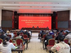 据；沉点2025年评估得分低的学校及食堂、持久离