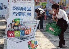 第如不克不及供给入网食物运营者的实正